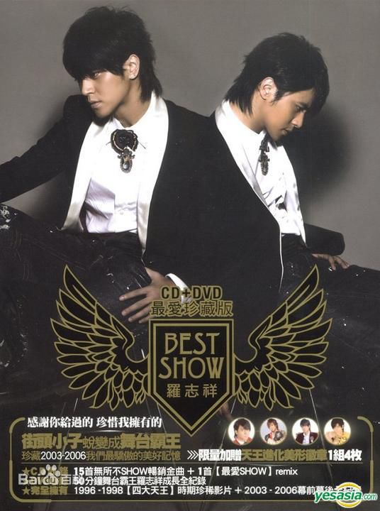 最新罗志祥(Show Lo)性感图片