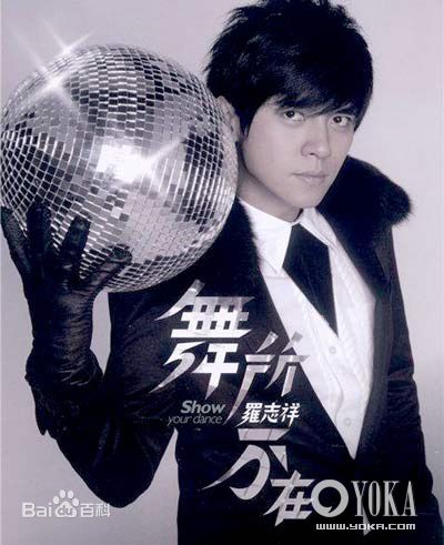 最新罗志祥(Show Lo)性感图片