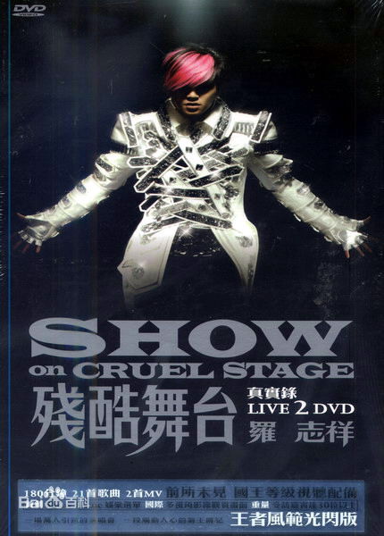 最新罗志祥(Show Lo)性感图片