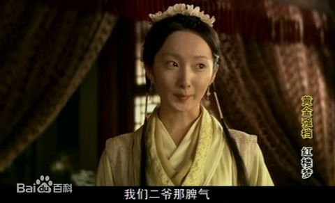 程媛媛新红楼梦剧照