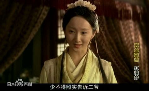 程媛媛新红楼梦剧照