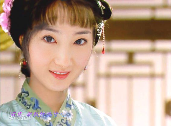 程媛媛新红楼梦剧照