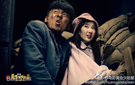 程媛媛黄金大劫案最优质剧照