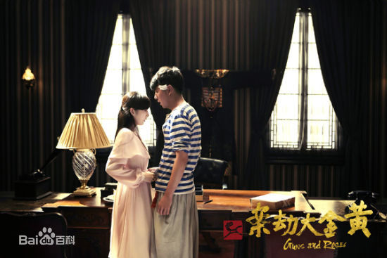 程媛媛黄金大劫案最优质剧照