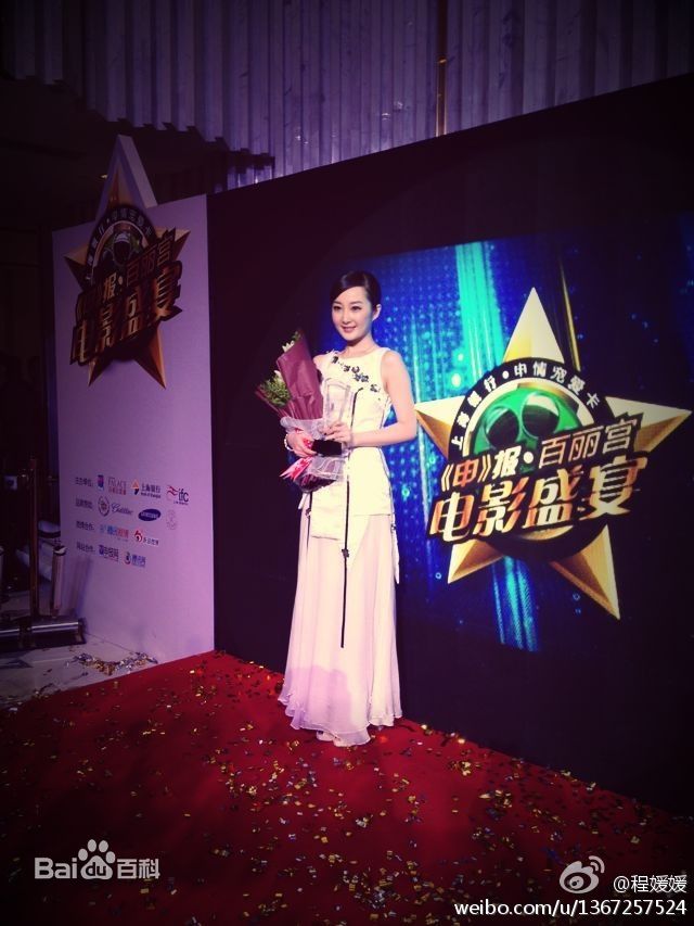 最新程媛媛性感图片