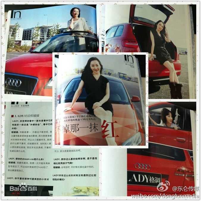 程媛媛高清杂志平面模特照图集