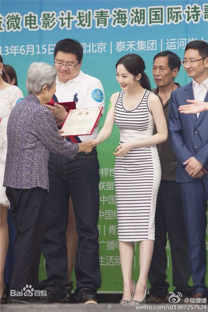 程媛媛中华鲟保护天使生活照相册