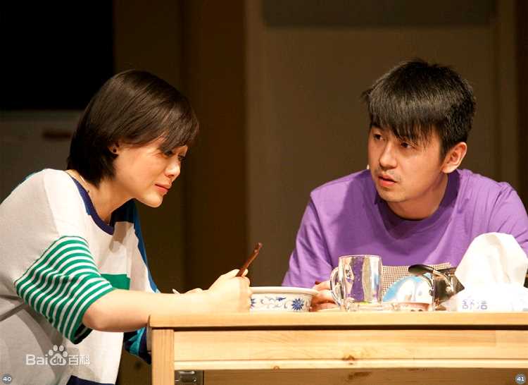 雷佳音话剧剧照