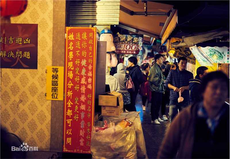 雷佳音金马奖台湾夜市壁纸壁纸