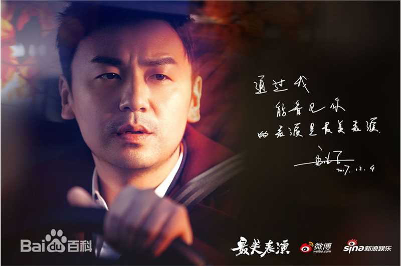 雷佳音最美表演图片图集