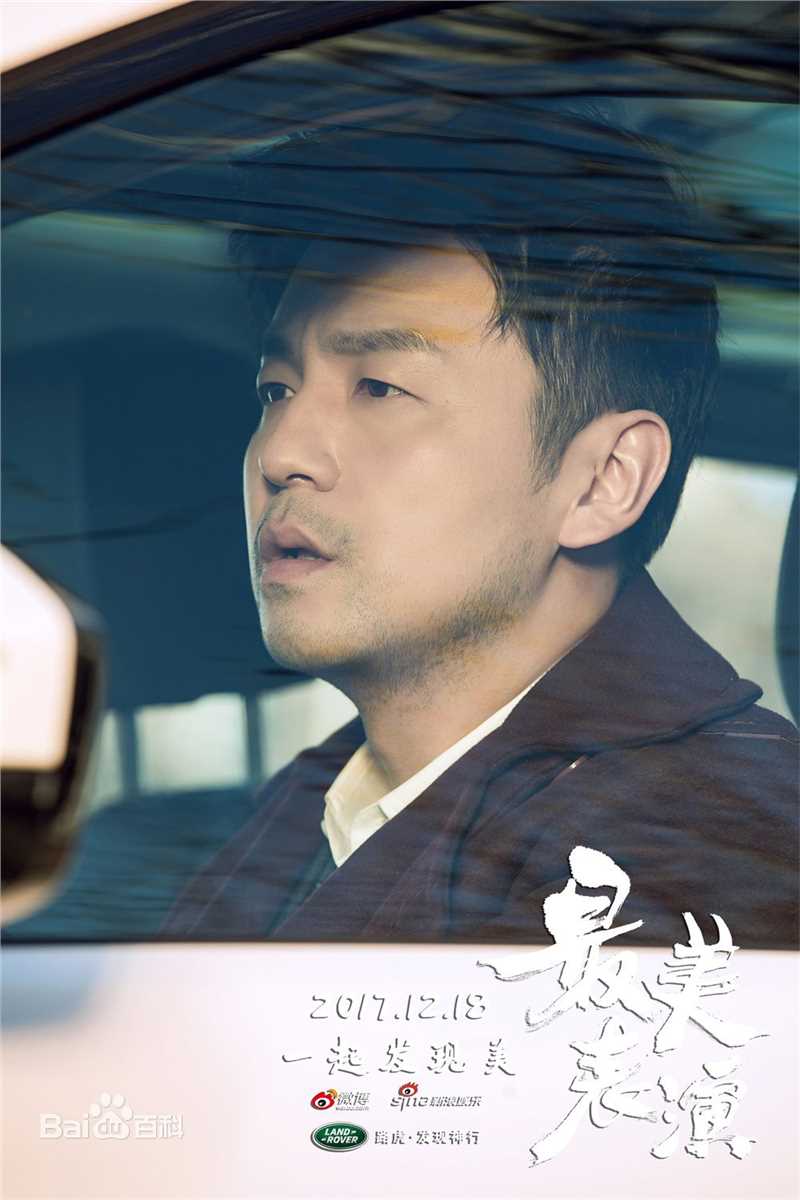 雷佳音最美表演图片图集