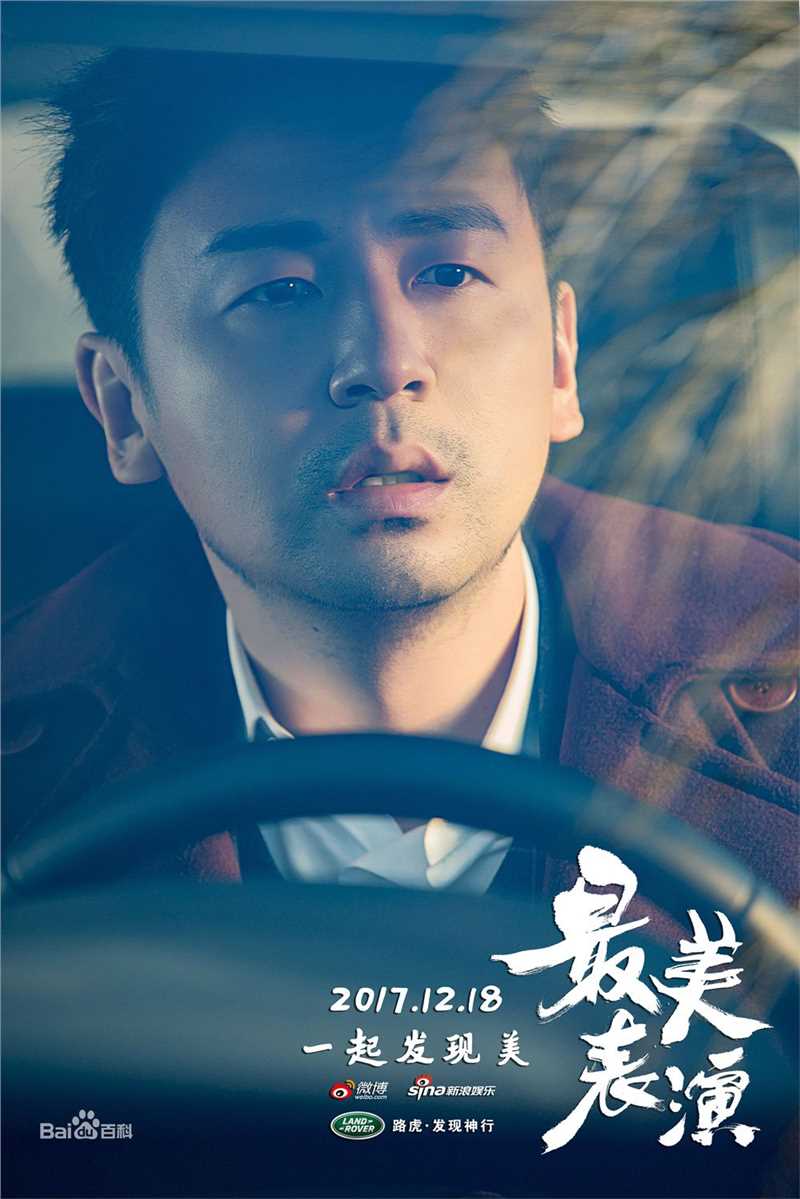 雷佳音最美表演图片图集