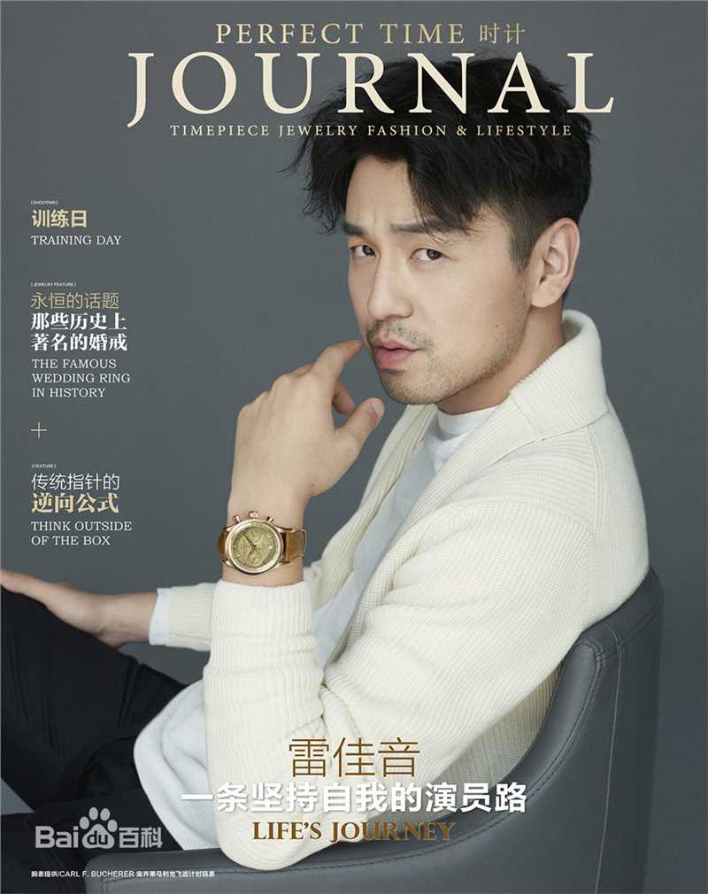 雷佳音表刊素颜照相册