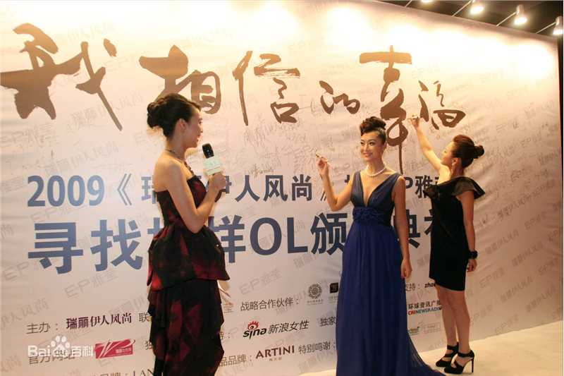 郭金(Sophia)参加活动照壁纸壁纸