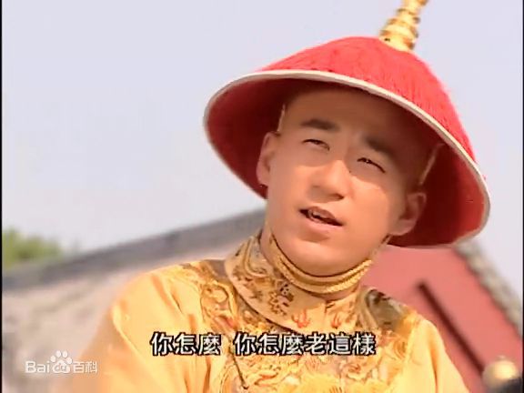 张默(Mo Zhang)2005《少年嘉庆》最全剧照