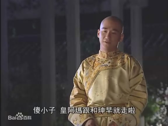 张默(Mo Zhang)2005《少年嘉庆》最全剧照