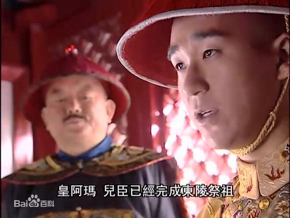 张默(Mo Zhang)2005《少年嘉庆》最全剧照