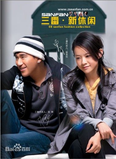 张默(Mo Zhang)默默代言的三番服饰性感图片图集