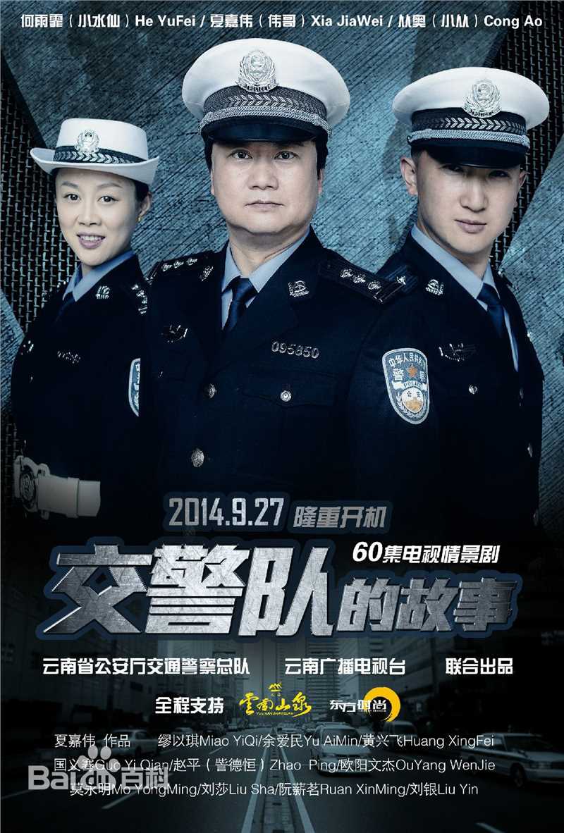 高清夏嘉伟图片