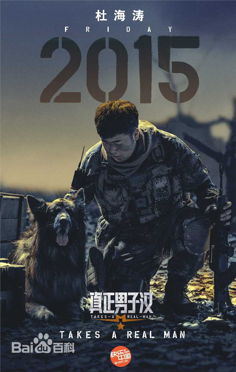 杜海涛(Hito)前后照片