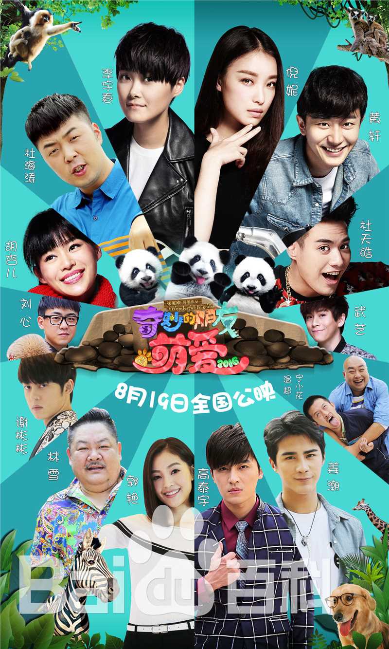 最新杜海涛(Hito)壁纸