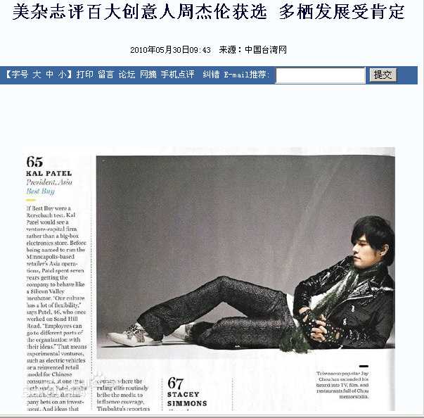 高清周杰伦(Jay Chou)图片