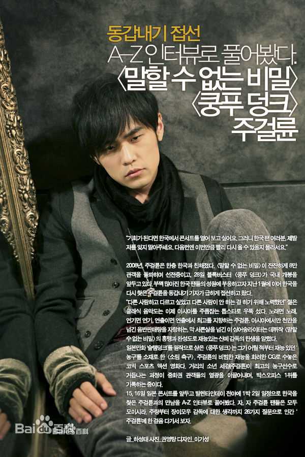 高清周杰伦(Jay Chou)图片