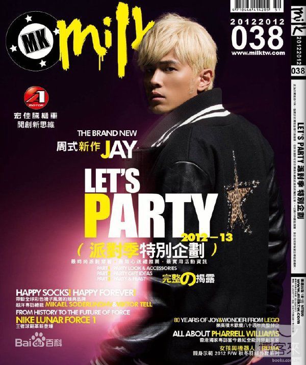 周杰伦(Jay Chou)杂志封面