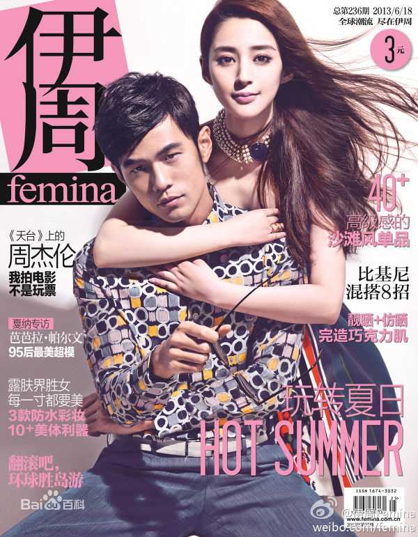 周杰伦(Jay Chou)杂志封面