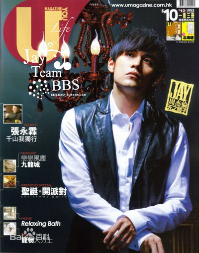 周杰伦(Jay Chou)杂志封面