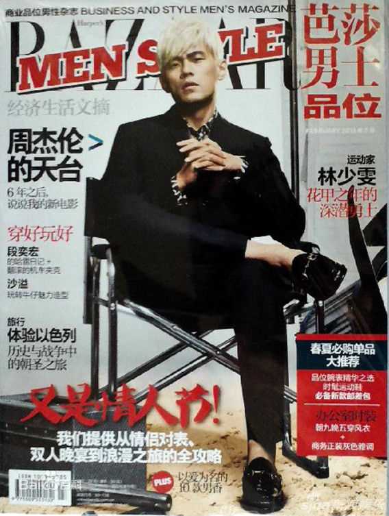 周杰伦(Jay Chou)杂志封面