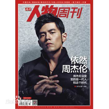 周杰伦(Jay Chou)杂志封面