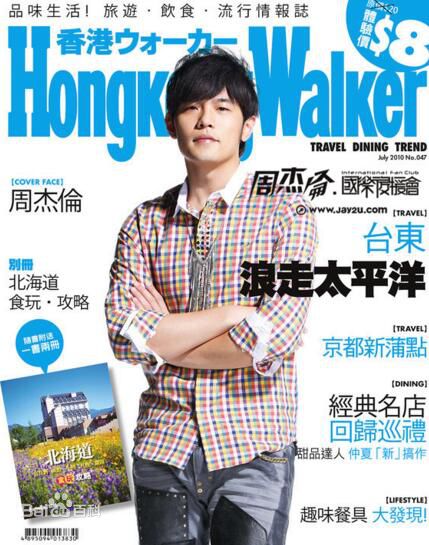 周杰伦(Jay Chou)杂志封面
