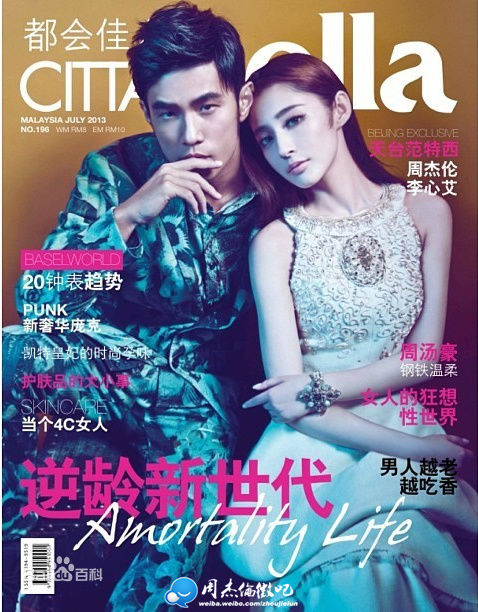 周杰伦(Jay Chou)杂志封面