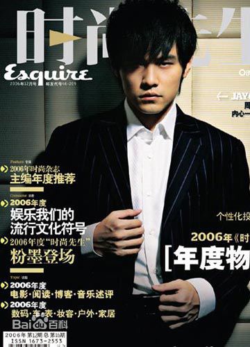 周杰伦(Jay Chou)杂志封面
