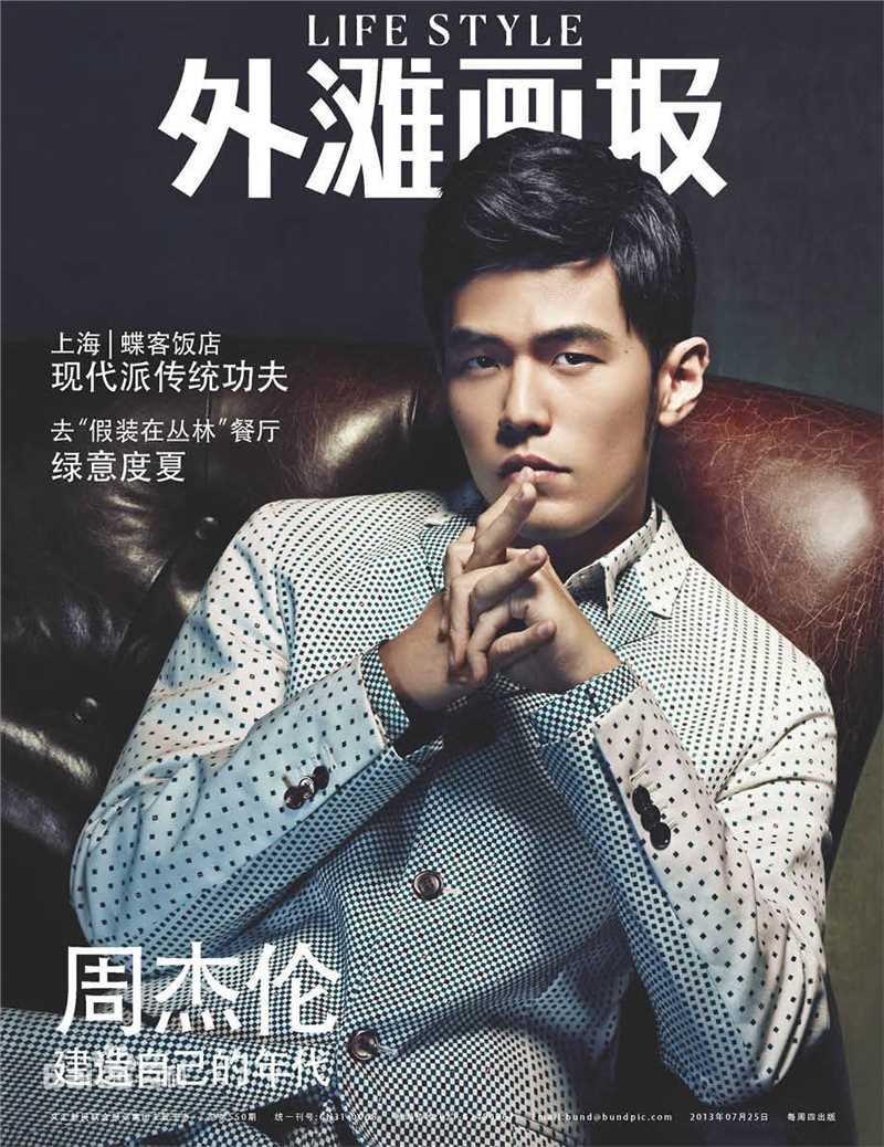 周杰伦(Jay Chou)杂志封面