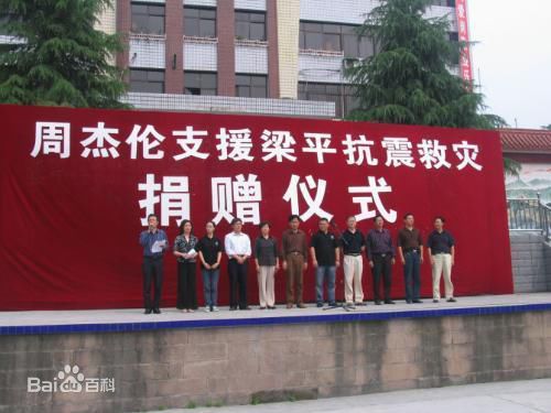 周杰伦(Jay Chou)公益慈善活动前后照片