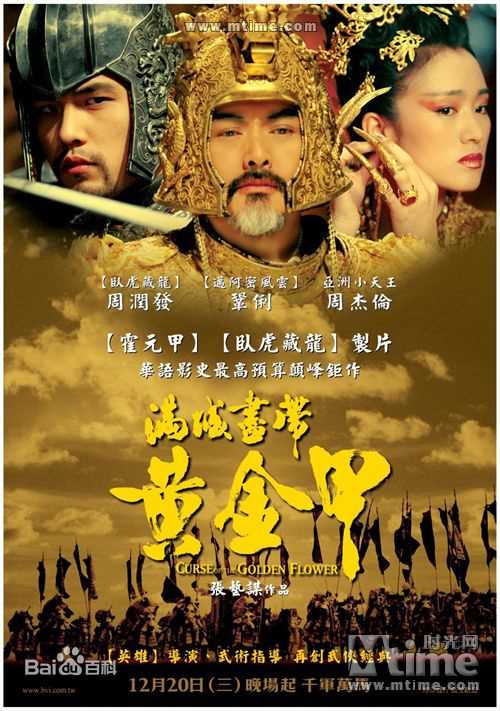 周杰伦(Jay Chou)电影图集性感图片图集