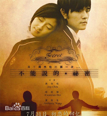 周杰伦(Jay Chou)电影图集性感图片图集