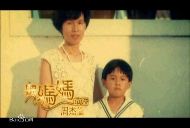 周杰伦(Jay Chou)小时候图片图集