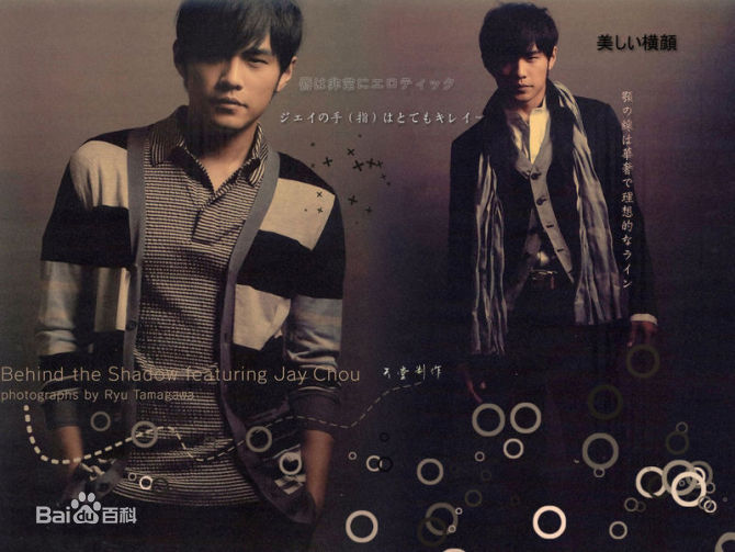 最全周杰伦(Jay Chou)精彩图册