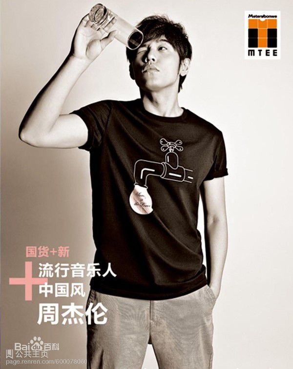 最全周杰伦(Jay Chou)精彩图册