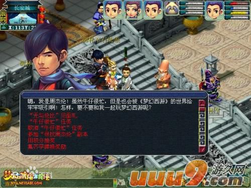 周杰伦(Jay Chou)图册生活照相册