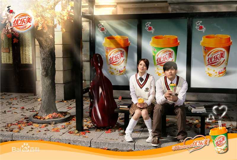 周杰伦(Jay Chou)代言优乐美前后照片