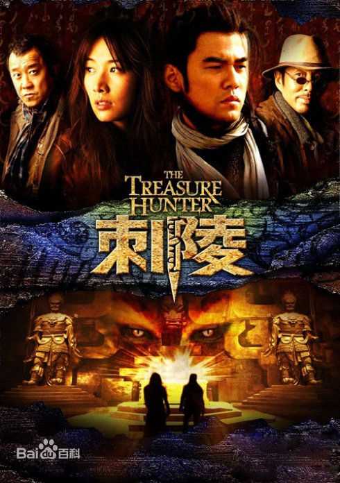 周杰伦(Jay Chou)电影高清海报图集