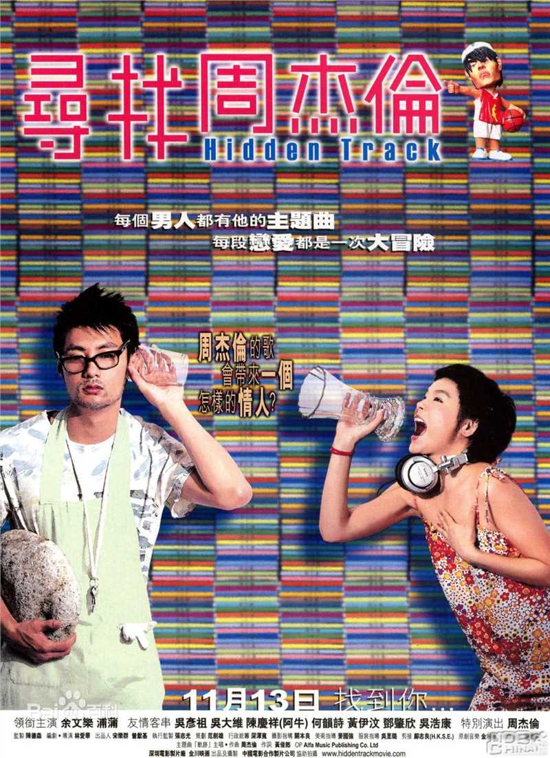 周杰伦(Jay Chou)电影高清海报图集