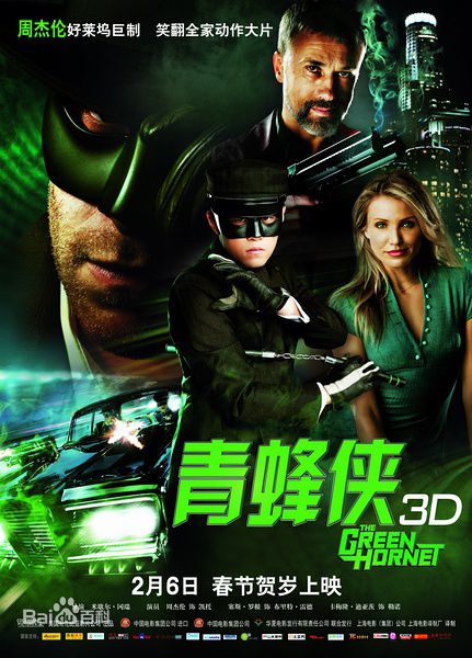 周杰伦(Jay Chou)电影高清海报图集