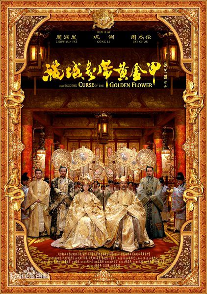 周杰伦(Jay Chou)电影高清海报图集