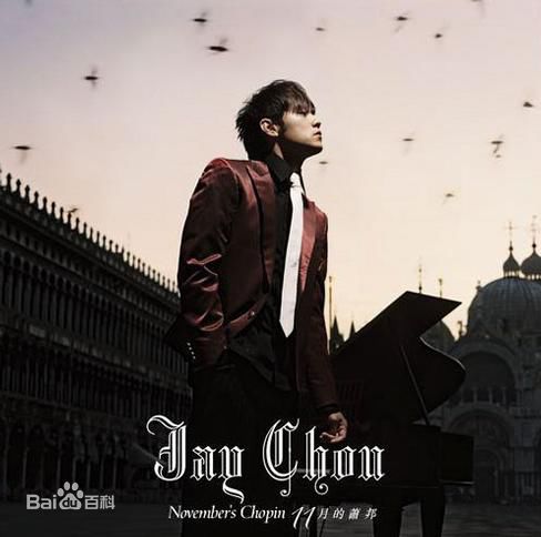 周杰伦(Jay Chou)最新音乐专辑封面壁纸