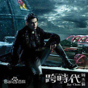 周杰伦(Jay Chou)最新音乐专辑封面壁纸